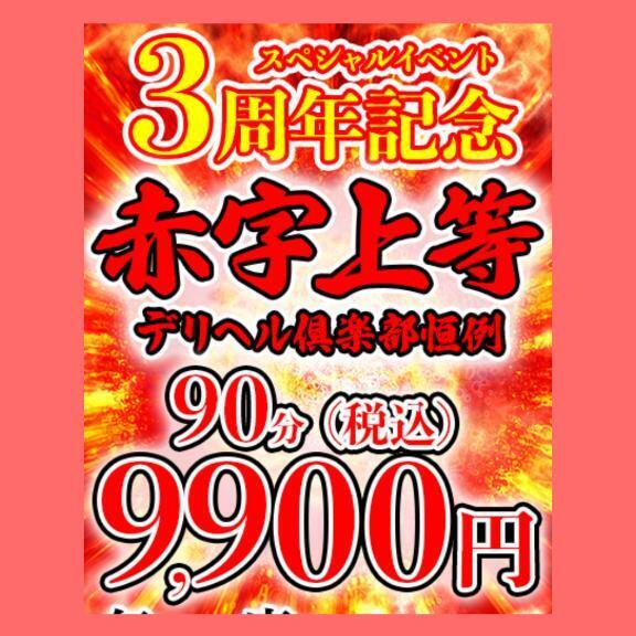 本日出勤｜写メ日記｜みなみ｜鶯谷 人妻デリヘル 熟女デリヘル倶楽部