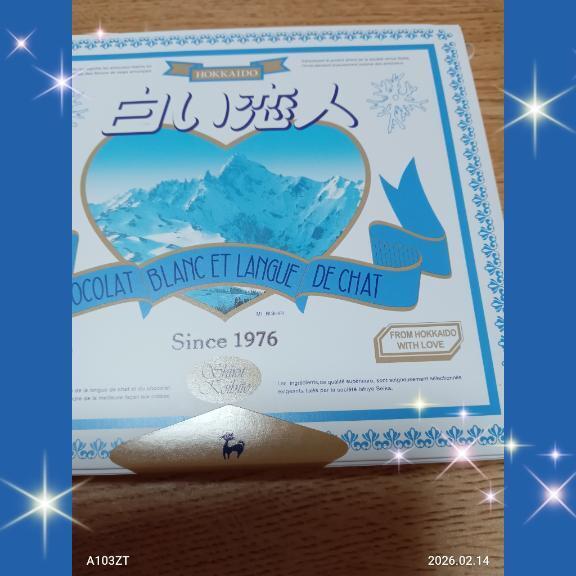 昨日はバレンタイン