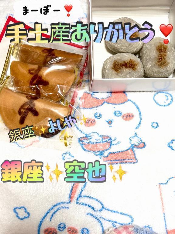 まーぼー銀座デートありがと｜写メ日記｜あけみ｜鶯谷 人妻デリヘル 熟女デリヘル倶楽部