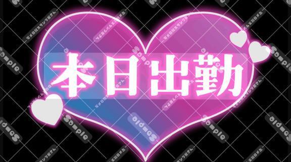 出勤します｜写メ日記｜ひかる｜鶯谷 人妻デリヘル 熟女デリヘル倶楽部
