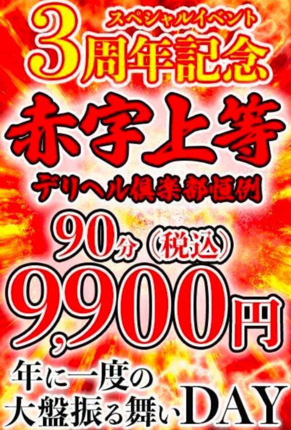 ありがとうございます｜写メ日記｜ひかる｜鶯谷 人妻デリヘル 熟女デリヘル倶楽部