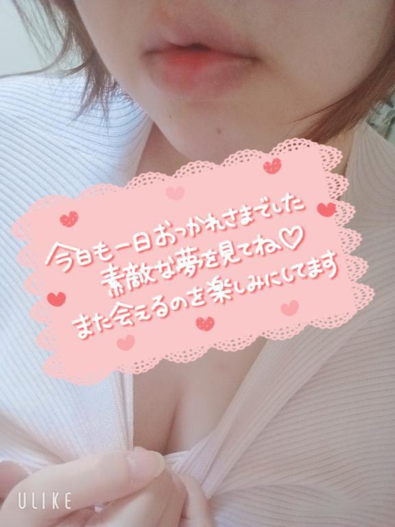 ありがとう(^^)｜写メ日記｜もえか｜鶯谷 人妻デリヘル 熟女デリヘル倶楽部