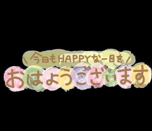 おはようございます*:.｡. o(≧≦)o .｡.:*｜写メ日記｜りり｜鶯谷 人妻デリヘル 熟女デリヘル倶楽部