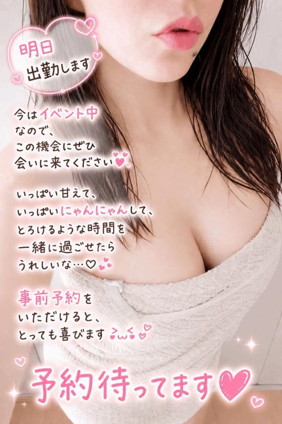 明日｜写メ日記｜はづき｜鶯谷 人妻デリヘル 熟女デリヘル倶楽部