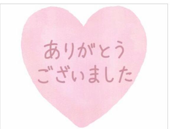 お礼