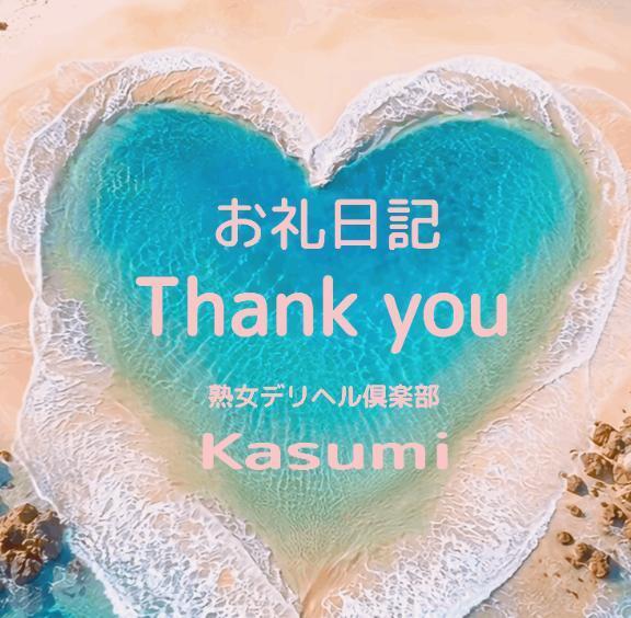 15日お礼