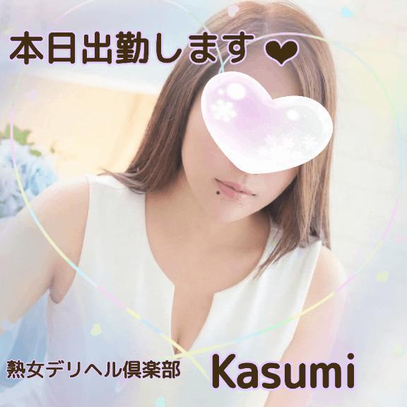 出勤しました｜写メ日記｜かすみ｜鶯谷 人妻デリヘル 熟女デリヘル倶楽部