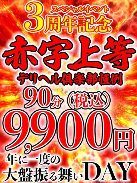 イベントだよ｜写メ日記｜こはる｜鶯谷 人妻デリヘル 熟女デリヘル倶楽部