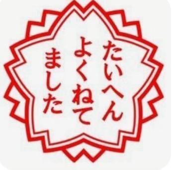 今週もお疲れさまでした︎｜写メ日記｜ジャスミン｜鶯谷 人妻デリヘル 熟女デリヘル倶楽部