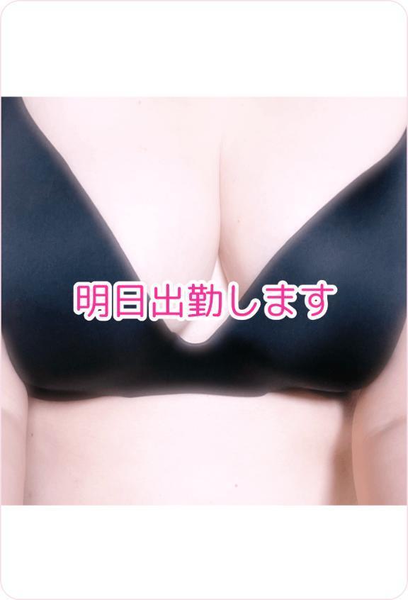 ご予約ありがとうございます｜写メ日記｜ひとみ｜鶯谷 人妻デリヘル 熟女デリヘル倶楽部