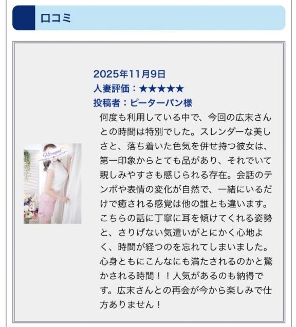 口コミありがとうございます❣️｜写メ日記｜広末｜品川・五反田 人妻デリヘル 昼顔妻 五反田店