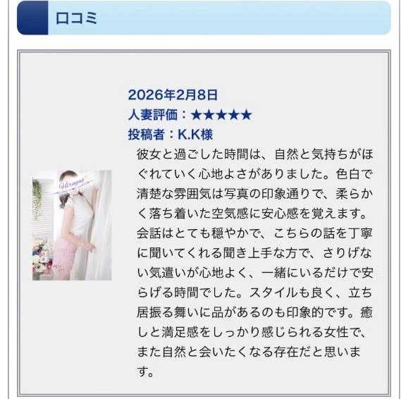 口コミありがとうございます💖｜写メ日記｜広末｜品川・五反田 人妻デリヘル 昼顔妻 五反田店