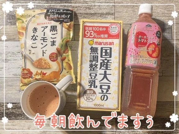 🍅最強ドリンク🍅