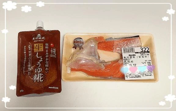 👩‍🍳鮭の醤油糀蒸し👩‍🍳｜写メ日記｜沖田｜品川・五反田 人妻デリヘル 昼顔妻 五反田店