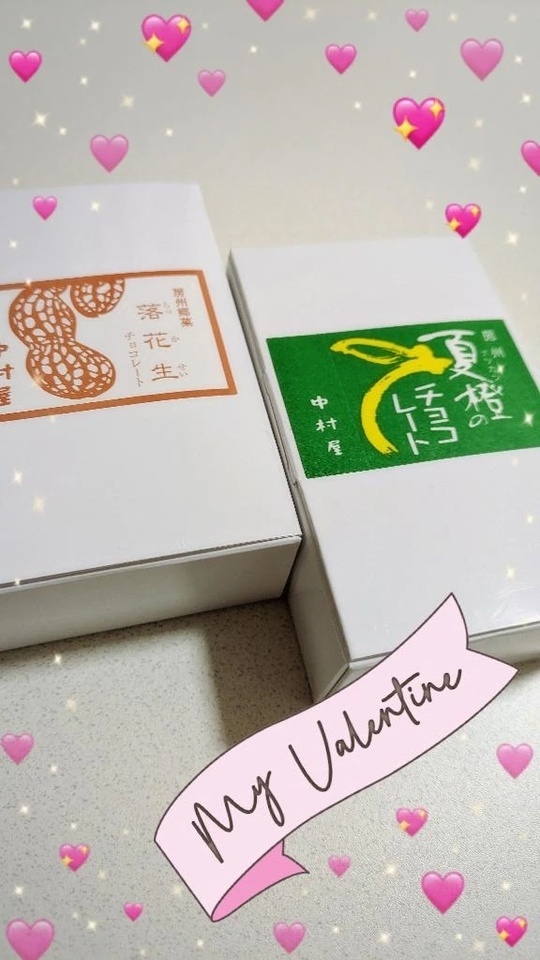 バレンタイン｜写メ日記｜純奈｜品川・五反田 人妻デリヘル 昼顔妻 五反田店