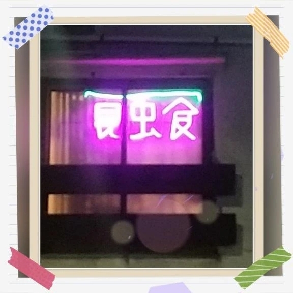 リクエスト予約｜写メ日記｜愛花｜品川・五反田 人妻デリヘル 昼顔妻 五反田店