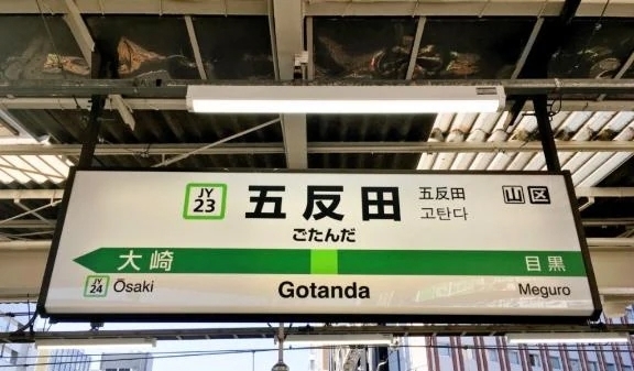 出勤します｜写メ日記｜柏木｜品川・五反田 人妻デリヘル 昼顔妻 五反田店