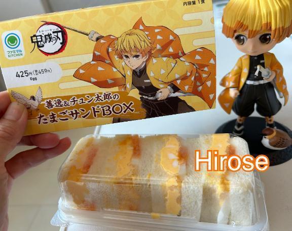 たまごサンド｜写メ日記｜広瀬｜品川・五反田 人妻デリヘル 昼顔妻 五反田店
