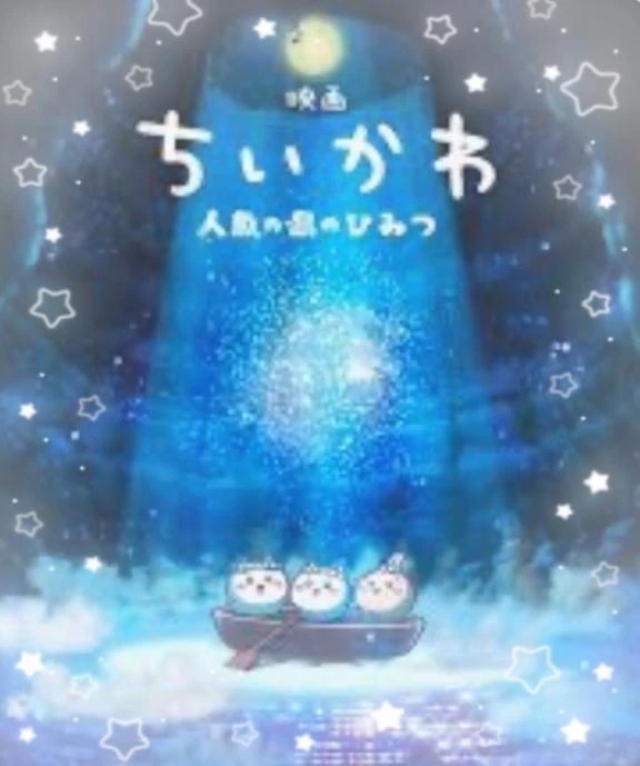 ちいかわ 映画化✨｜写メ日記｜広瀬｜品川・五反田 人妻デリヘル 昼顔妻 五反田店