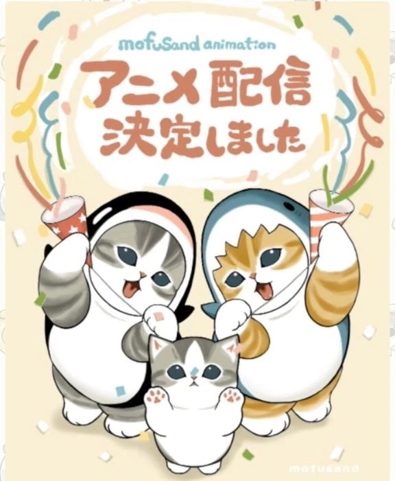 アニメ化決定！