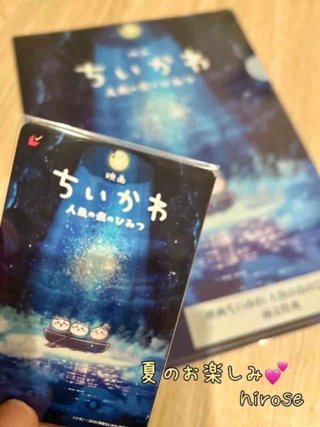 買っちゃった〜😆💕｜写メ日記｜広瀬｜品川・五反田 人妻デリヘル 昼顔妻 五反田店