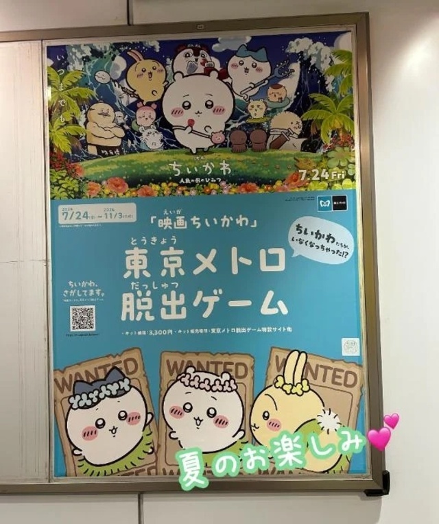 ちいかわの謎解き✨｜写メ日記｜広瀬｜品川・五反田 人妻デリヘル 昼顔妻 五反田店