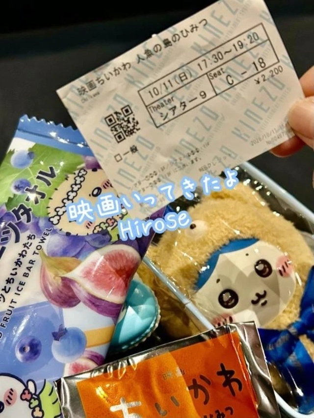 ちいかわの特典.....｜写メ日記｜広瀬｜品川・五反田 人妻デリヘル 昼顔妻 五反田店
