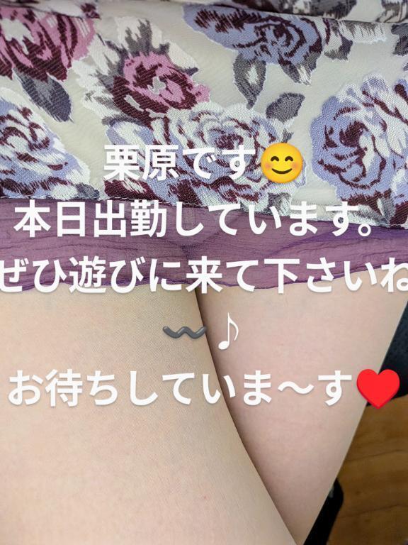 本日出勤しています😊｜写メ日記｜栗原｜品川・五反田 人妻デリヘル 昼顔妻 五反田店