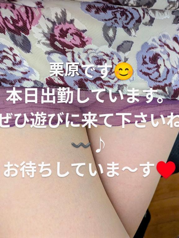 今日は出勤♪｜写メ日記｜栗原｜品川・五反田 人妻デリヘル 昼顔妻 五反田店
