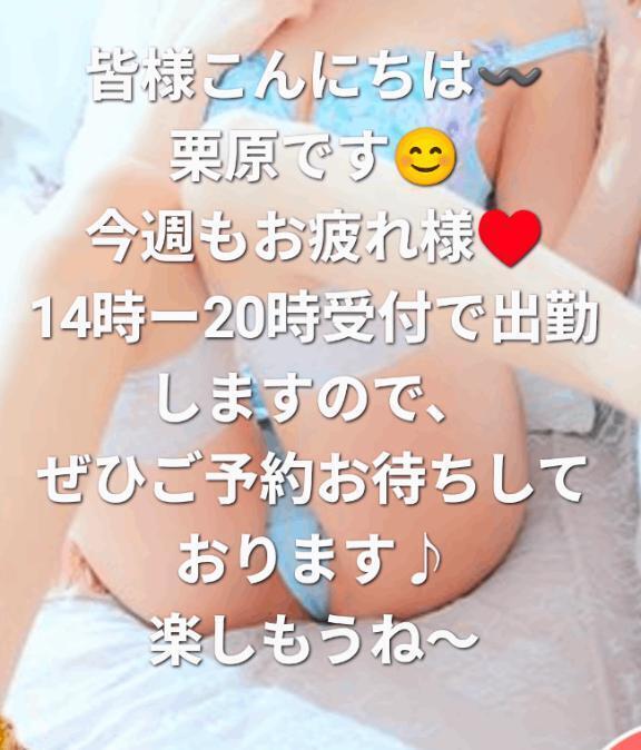 7月5 日　（土）　出勤のお知らせです😊｜写メ日記｜栗原｜品川・五反田 人妻デリヘル 昼顔妻 五反田店