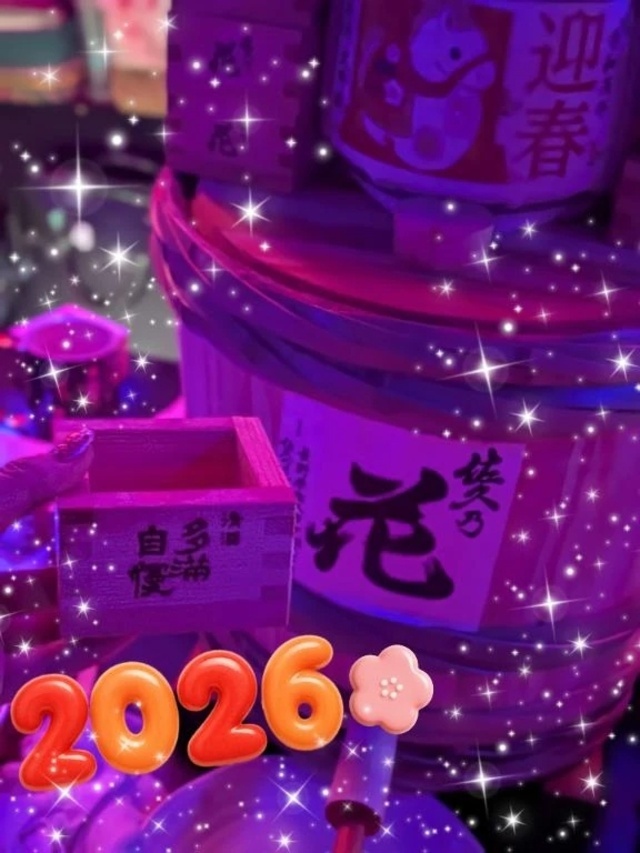 〇〇新年会♪｜写メ日記｜相川｜品川・五反田 人妻デリヘル 昼顔妻 五反田店