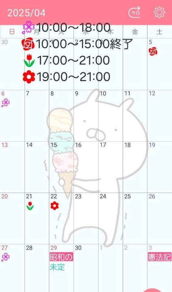 4月の予定です♡｜写メ日記｜唯衣｜品川・五反田 人妻デリヘル 昼顔妻 五反田店