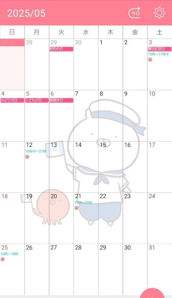 5月の予定です｜写メ日記｜唯衣｜品川・五反田 人妻デリヘル 昼顔妻 五反田店