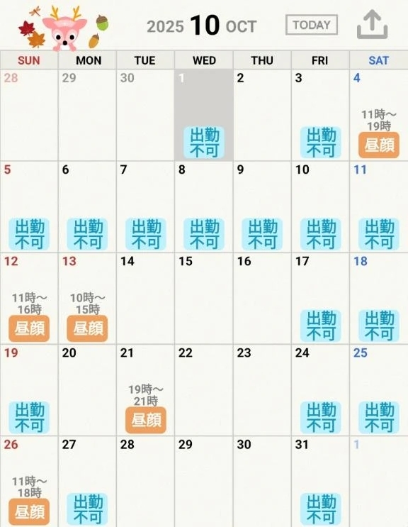 10月の予定です♡｜写メ日記｜唯衣｜品川・五反田 人妻デリヘル 昼顔妻 五反田店