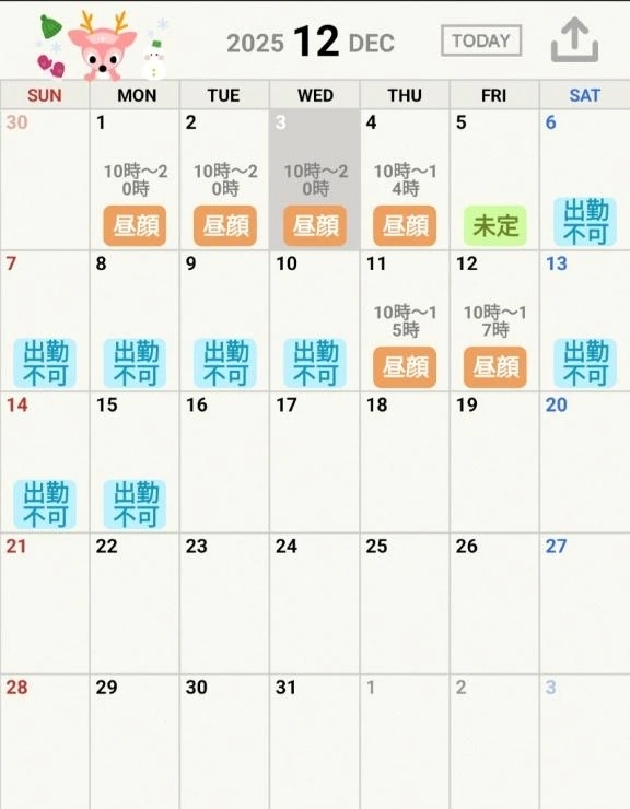 12月からは平日♡｜写メ日記｜唯衣｜品川・五反田 人妻デリヘル 昼顔妻 五反田店