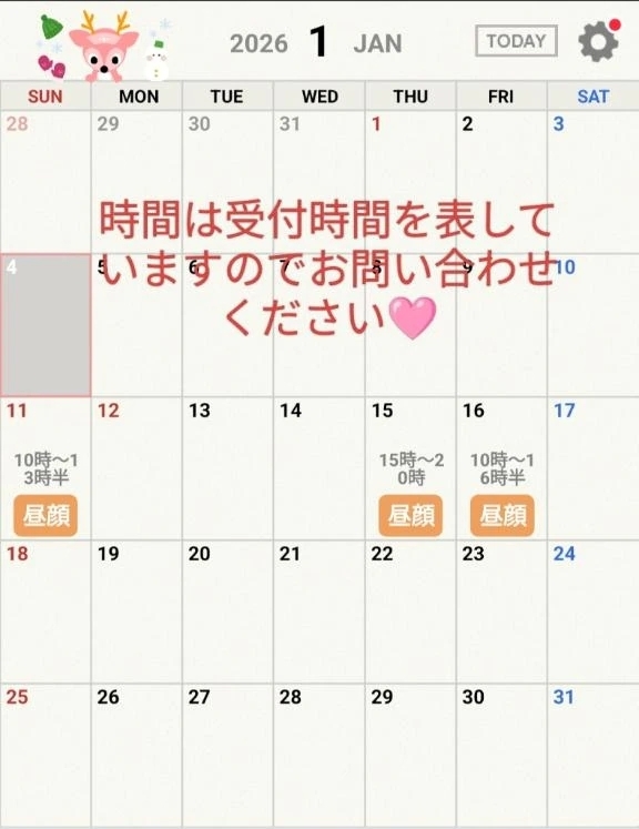 あけましておめでとうございます♡｜写メ日記｜唯衣｜品川・五反田 人妻デリヘル 昼顔妻 五反田店