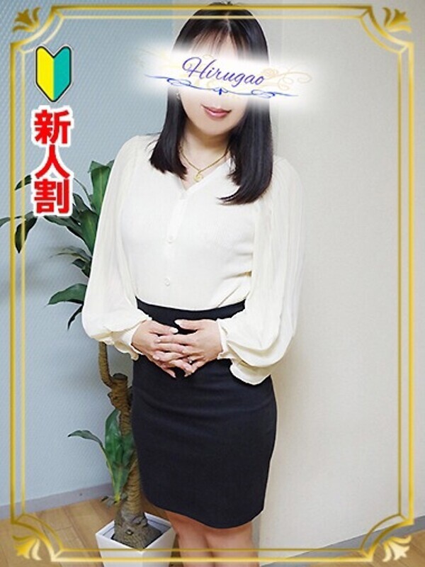 和香