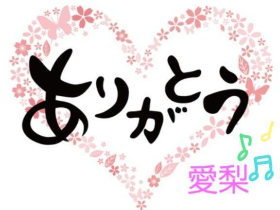 今日から❤