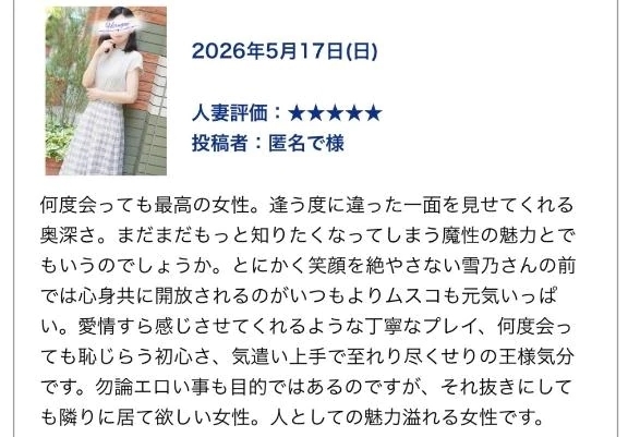お礼です💓｜写メ日記｜雪乃｜品川・五反田 人妻デリヘル 昼顔妻 五反田店