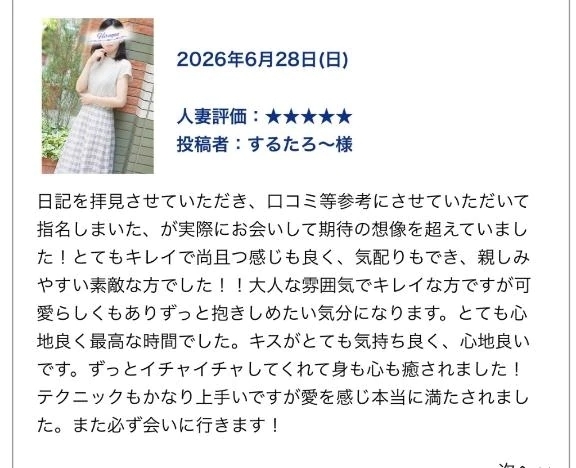 お礼💌✨｜写メ日記｜雪乃｜品川・五反田 人妻デリヘル 昼顔妻 五反田店