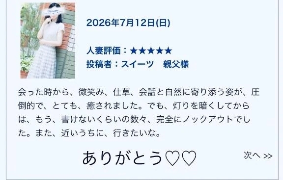 お礼です💌✨｜写メ日記｜雪乃｜品川・五反田 人妻デリヘル 昼顔妻 五反田店