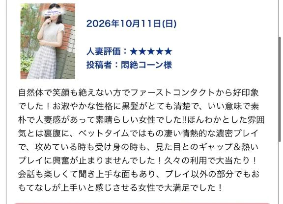 お礼です|写メ日記|雪乃|品川・五反田 人妻デリヘル 昼顔妻 五反田店