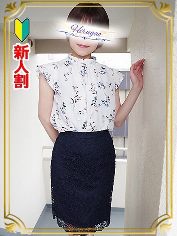 眞子