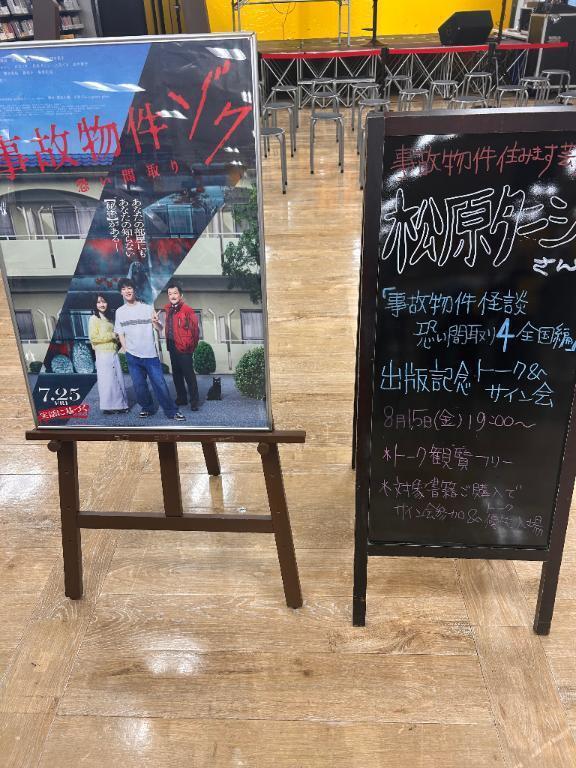 お知らせ〜｜写メ日記｜市川｜品川・五反田 人妻デリヘル 昼顔妻 五反田店