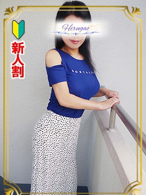 和葉