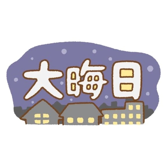 ありがとう！｜写メ日記｜亜希｜品川・五反田 人妻デリヘル 昼顔妻 五反田店