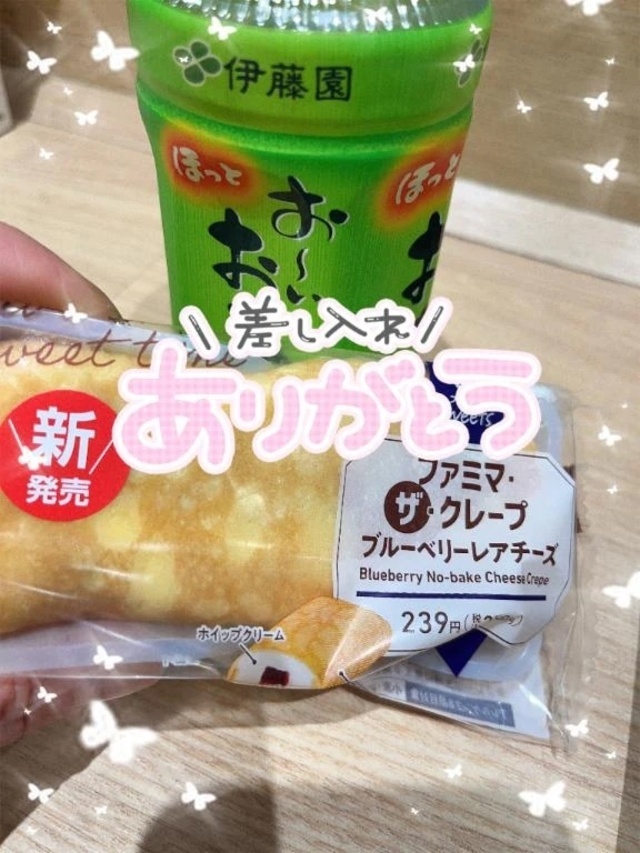 お礼日記♡｜写メ日記｜冬香｜品川・五反田 人妻デリヘル 昼顔妻 五反田店