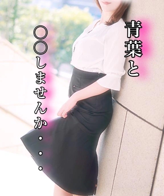 ◯◯しませんか・・・｜写メ日記｜青葉｜品川・五反田 人妻デリヘル 昼顔妻 五反田店