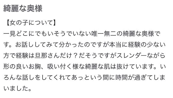 お礼🥰💕｜写メ日記｜秋保｜品川・五反田 人妻デリヘル 昼顔妻 五反田店