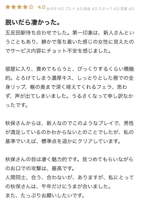 お礼😘🌹✨｜写メ日記｜秋保｜品川・五反田 人妻デリヘル 昼顔妻 五反田店